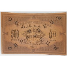 AZERBAIJAN 1920 . FIVE HUNDRED 500 RUBLES BANKNOTE . SPECIMEN